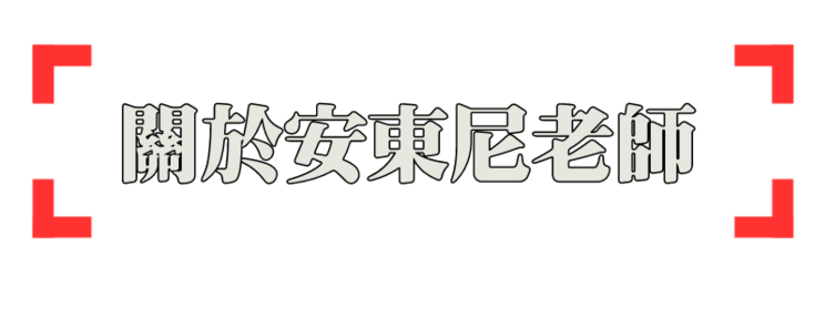 anthonyeung.com
